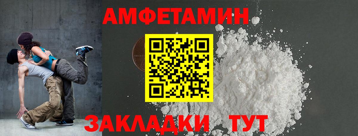 АМФЕТАМИН  Вход с VPN  Знаменск  Амфетамин Розовый 