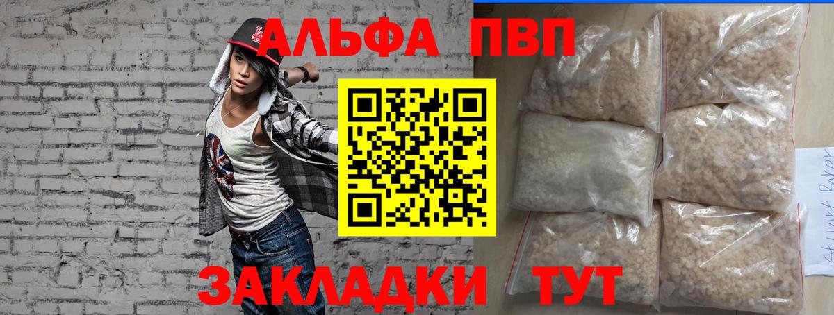 A-PVP кристаллы  Alfa_PVP Соль  Вход с VPN  APVP  Знаменск  Alpha-PVP СК КРИС 