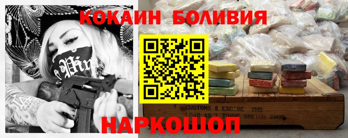КОКАИН Перу Знаменск