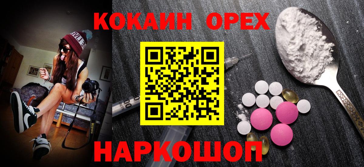 Cocaine VHQ  Вход с VPN  Знаменск 