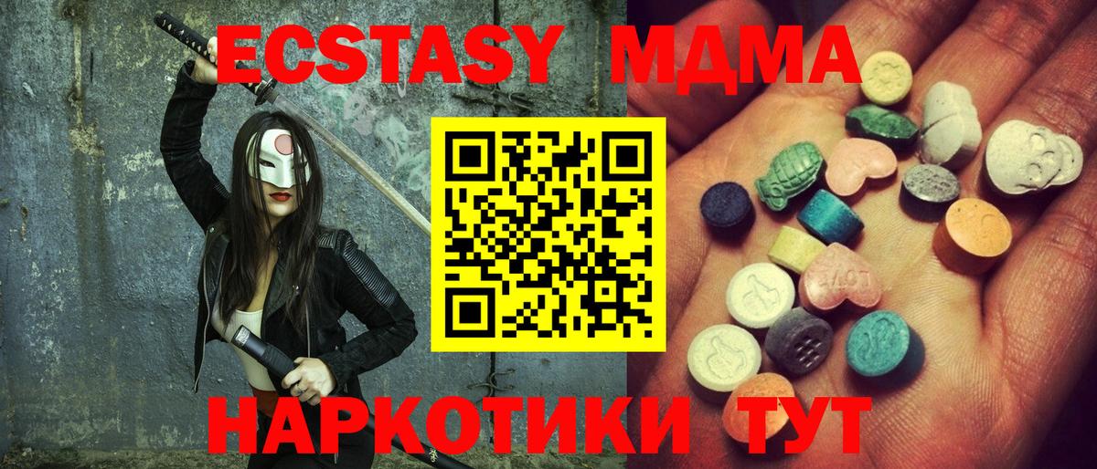 Экстази ешки Знаменск