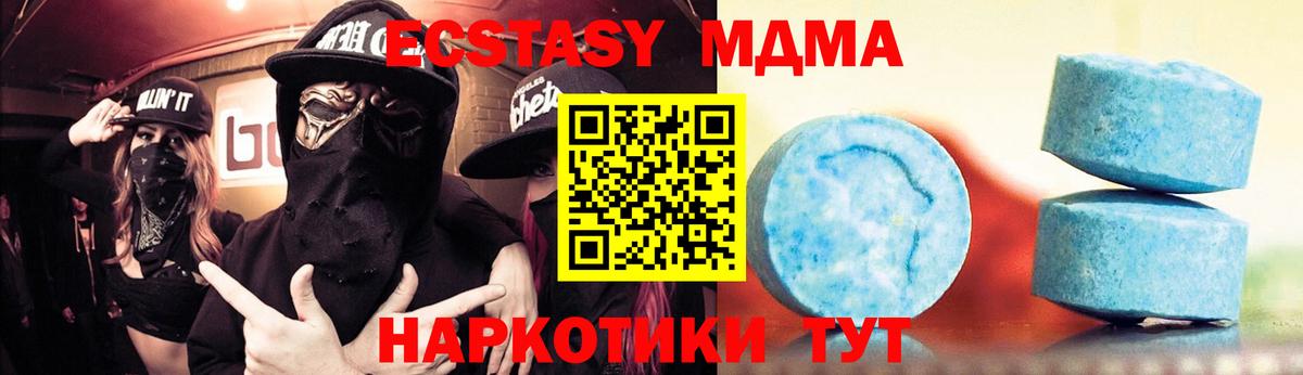 ссылка на мегу ТОР  Вход с VPN  Ecstasy  Знаменск  Экстази 280мг  Ecstasy mix 