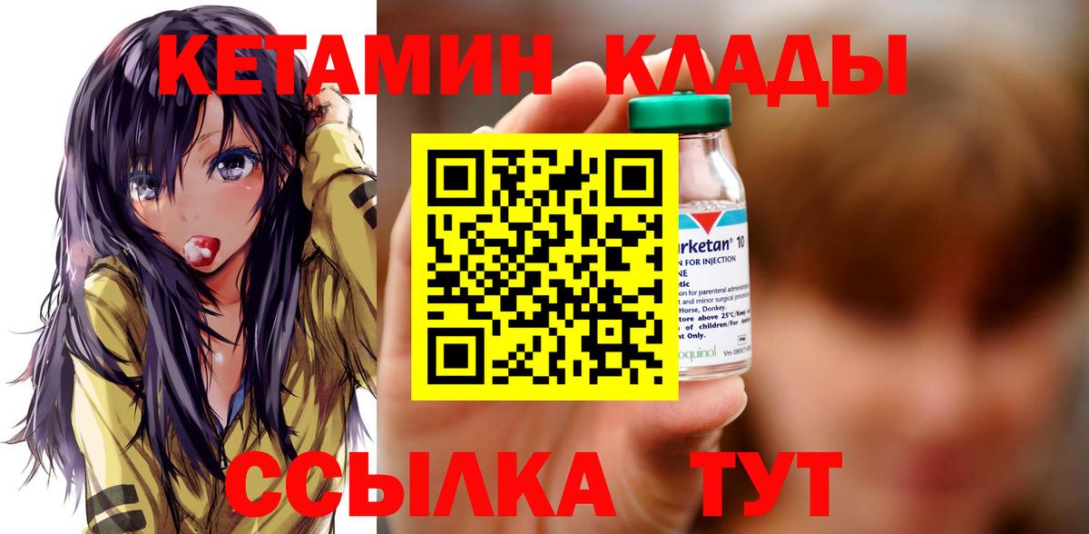 Знаменск  КЕТАМИН ketamine  Кетамин ketamine  Вход с VPN 