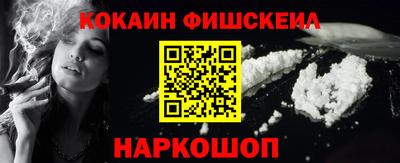 кокаин VHQ Кумертау
