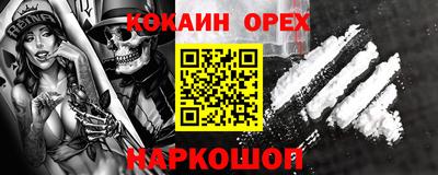 кокаин VHQ Кумертау