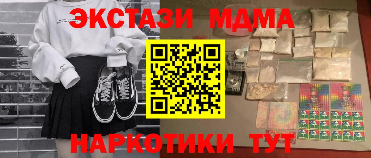 МДМА crystal  MDMA  Знаменск  Вход с VPN 