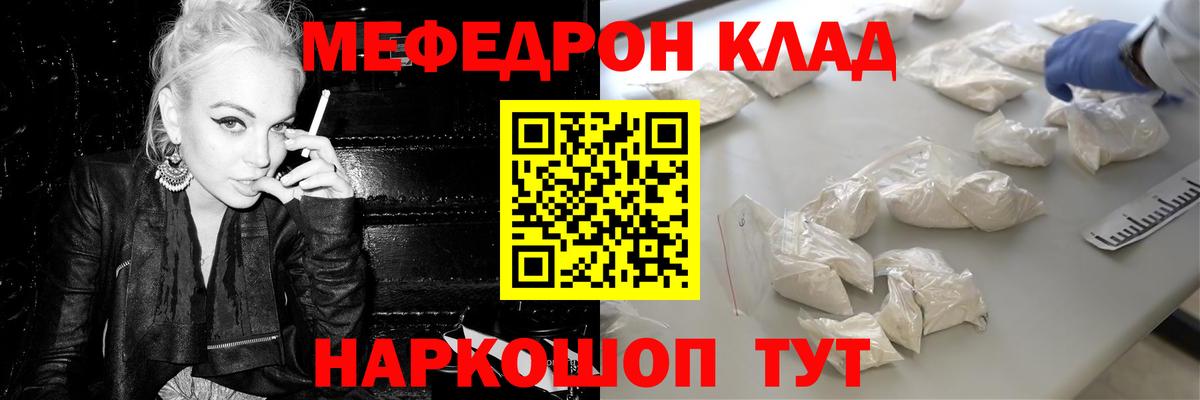 Мефедрон  Знаменск