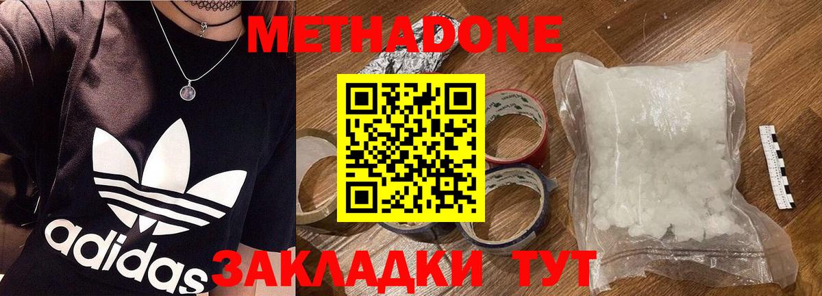 МЕТАДОН белоснежный  Вход с VPN  Знаменск  Метадон белоснежный 