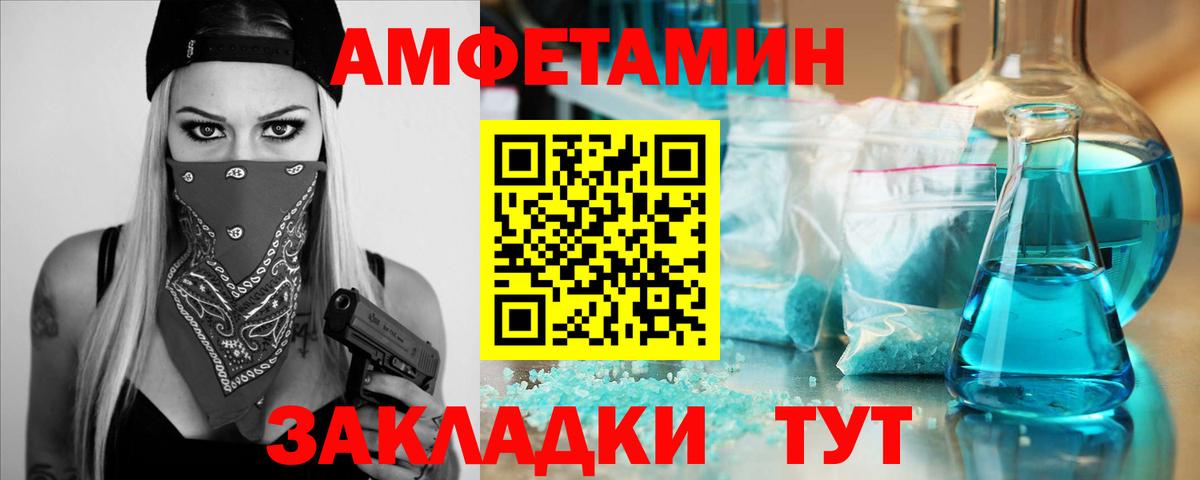 МЕТАМФЕТАМИН Декстрометамфетамин 99.9%  МЕТАМФЕТАМИН Декстрометамфетамин 99.9%  Знаменск  Вход с VPN 