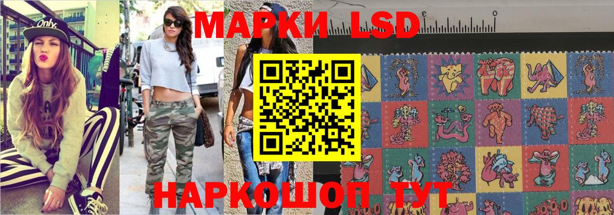 Знаменск  Марки NBOMe 1500мкг  Вход с VPN 
