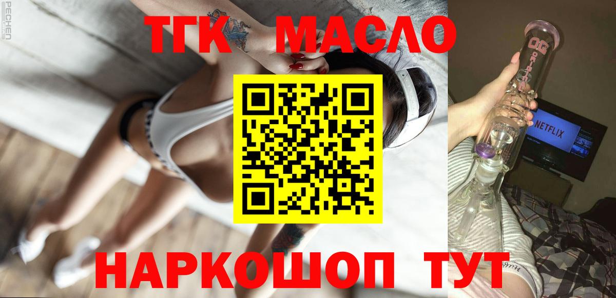 Дистиллят ТГК концентрат Знаменск