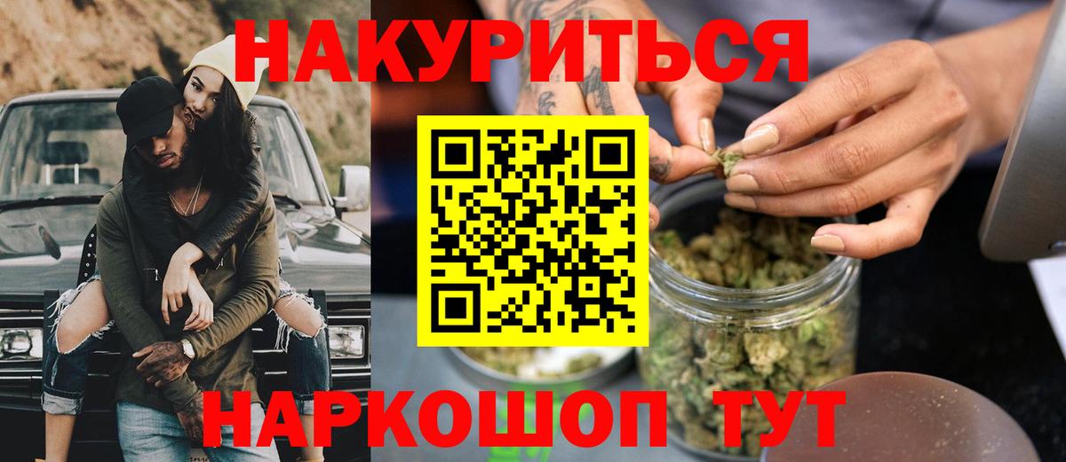 ЭКСТАЗИ  ГАШИШ  Вход с VPN  Знаменск  Гашиш  МЕФ   Бошки Шишки  Героин  A-PVP СК кристаллы 